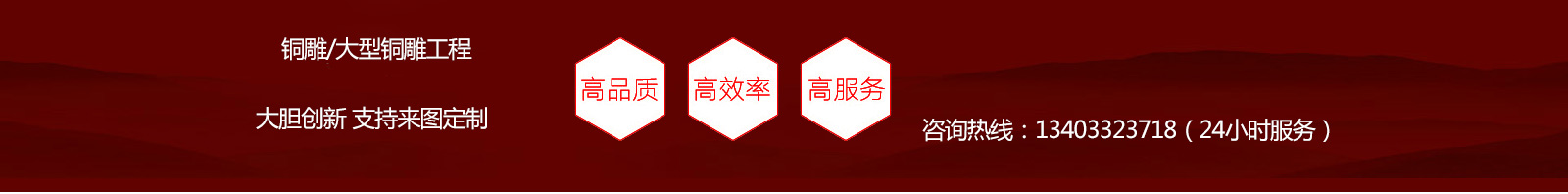 細(xì)節(jié)打造，經(jīng)典產(chǎn)品，志彪銅雕